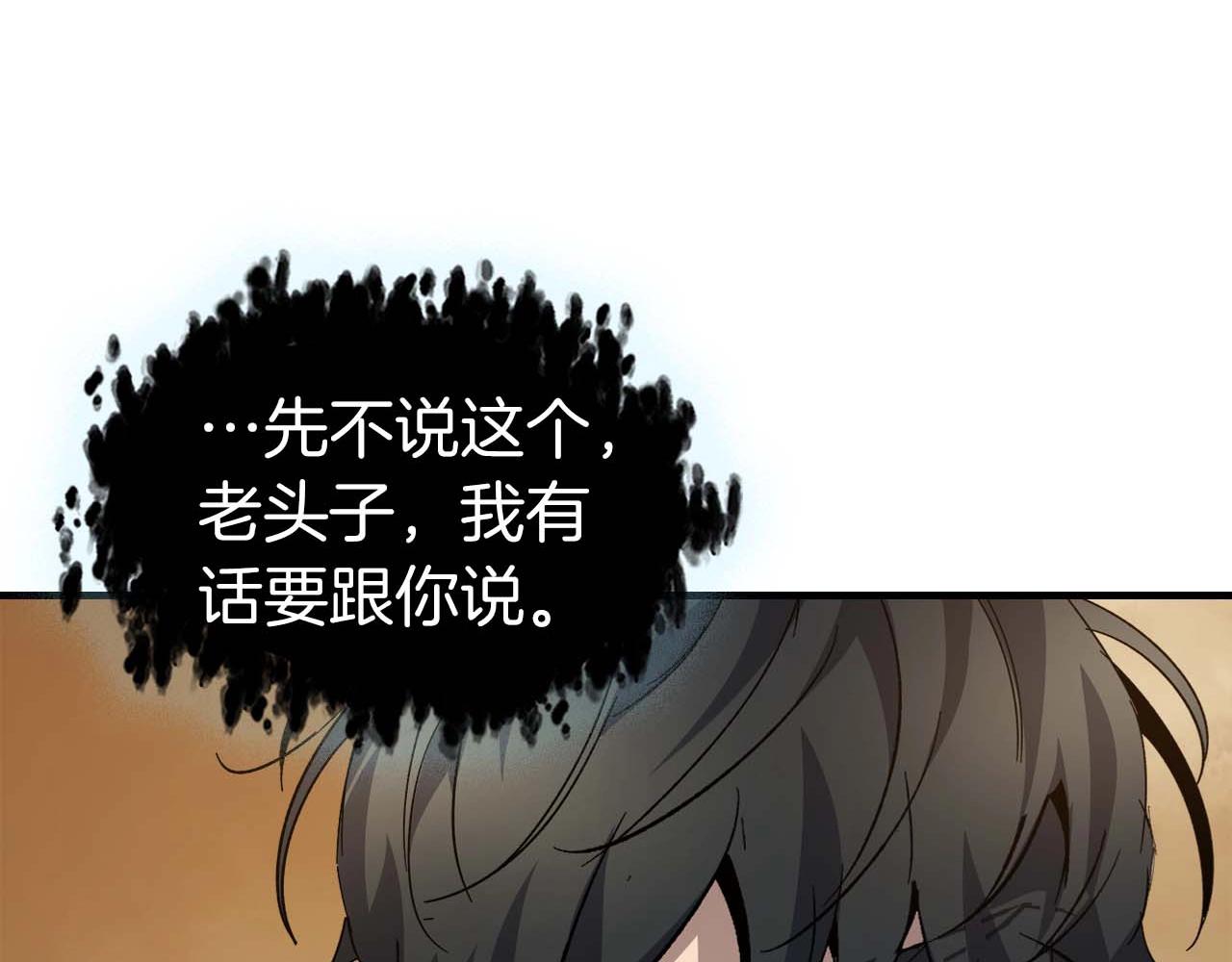 第86话 凶手0