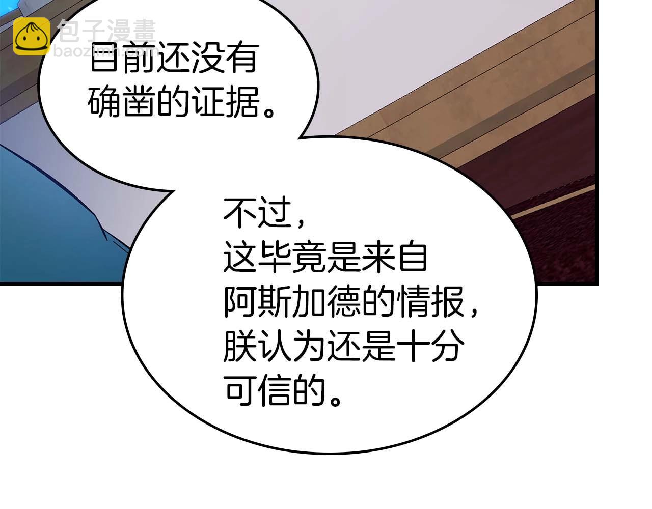 第86话 凶手113