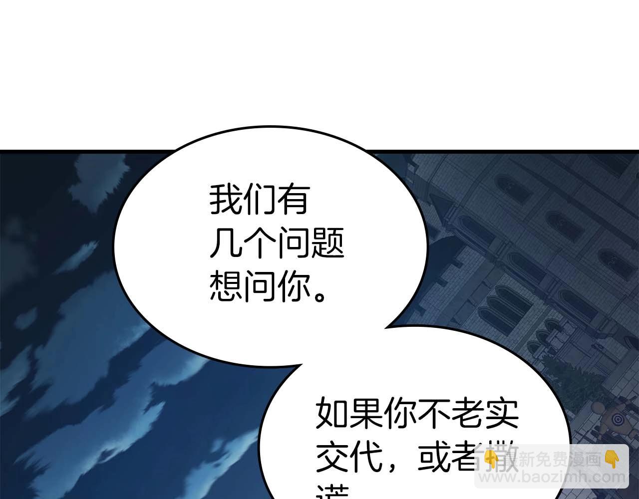 第86话 凶手200