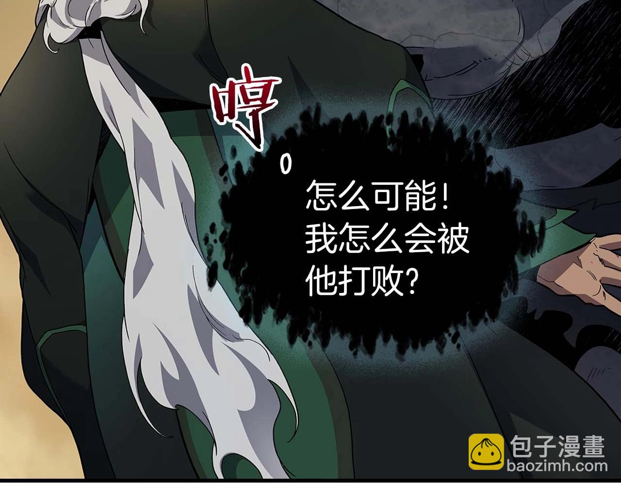 第86话 凶手32