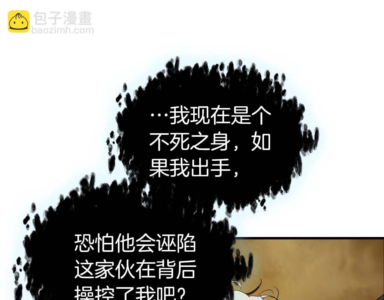 第86话 凶手40