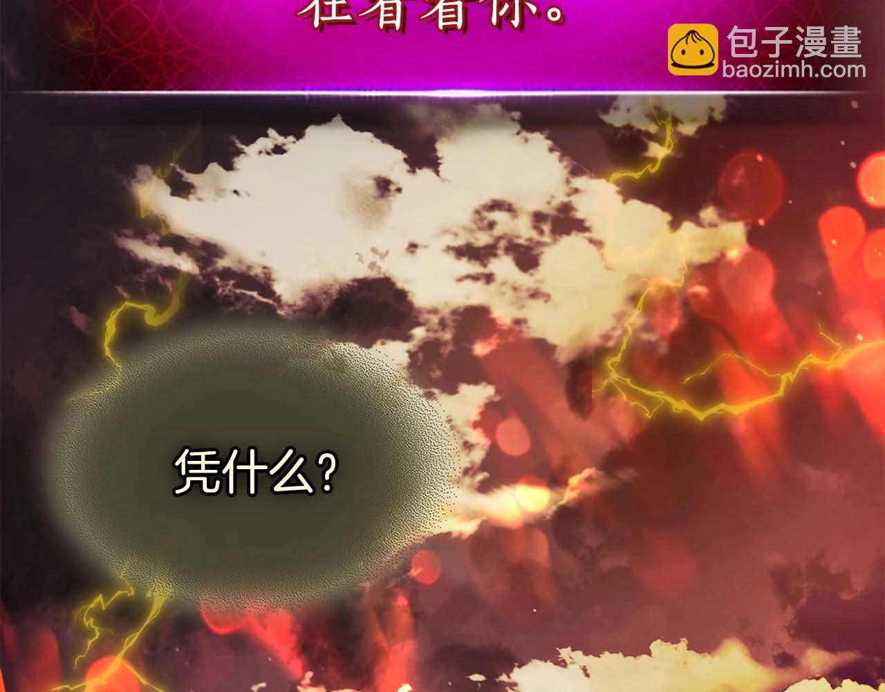 第92话 新的考验197