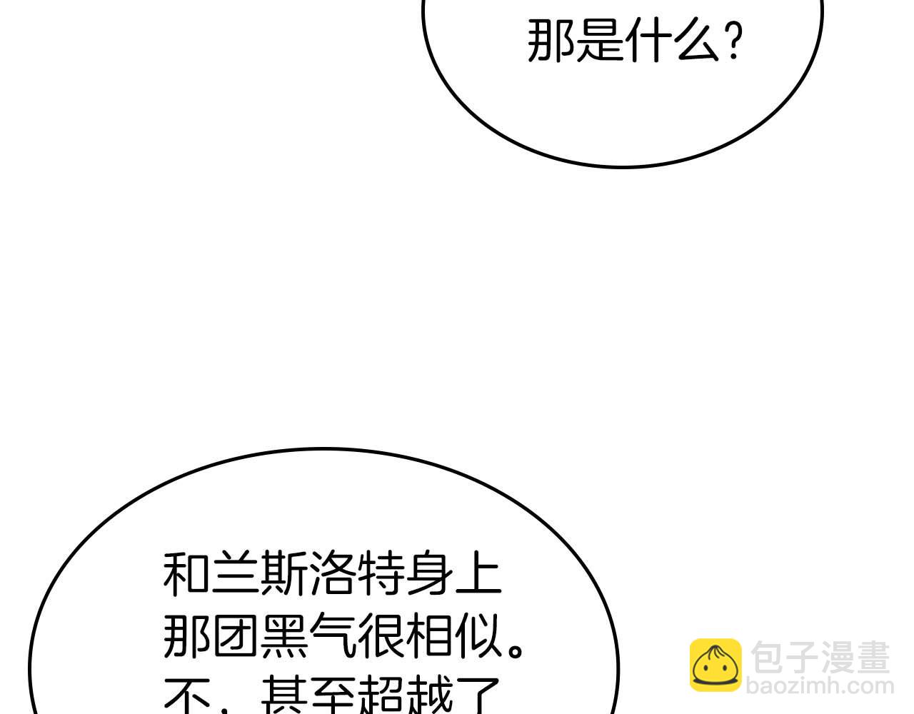 第92话 新的考验80