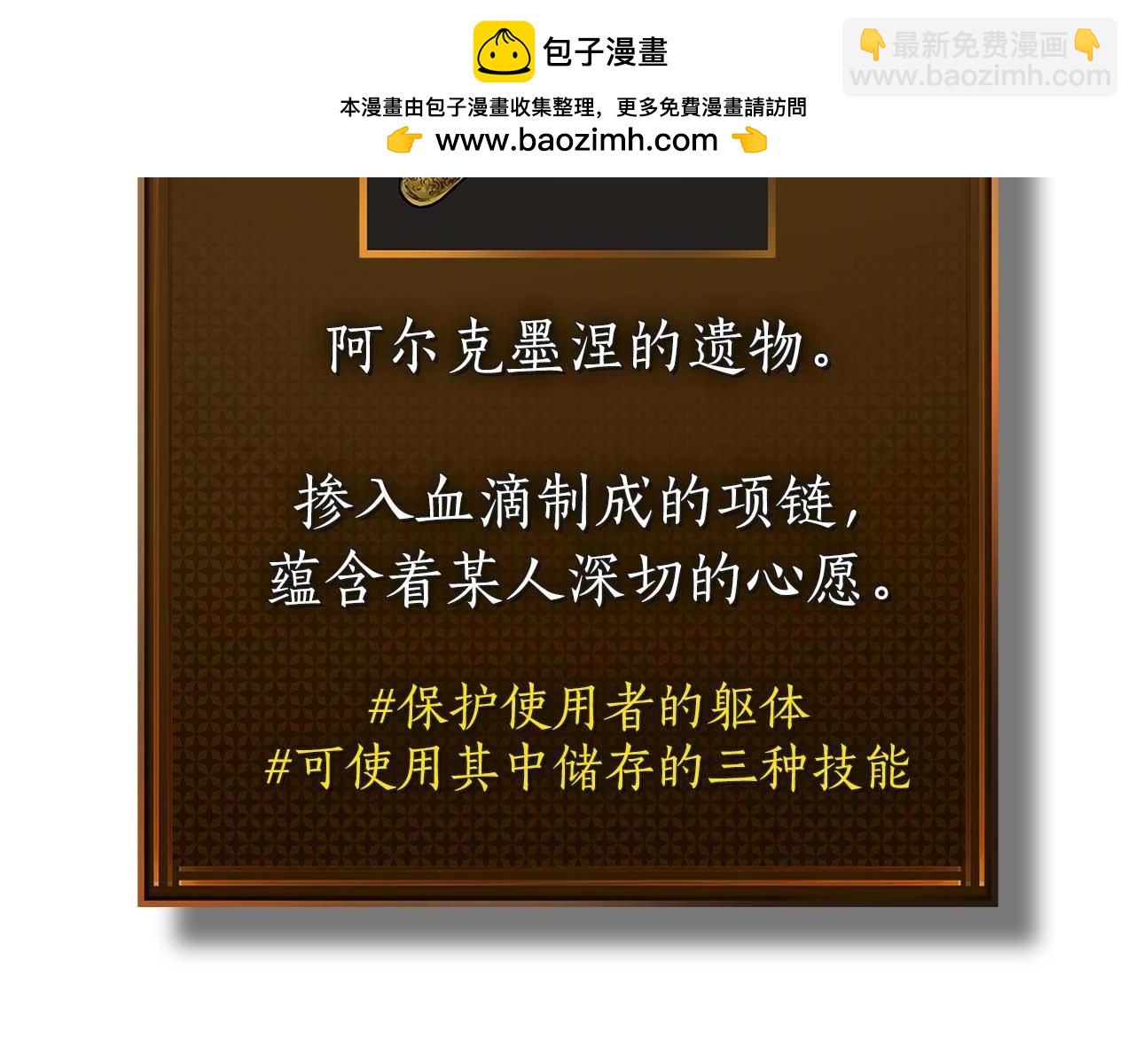 第113话 项链中的记忆230