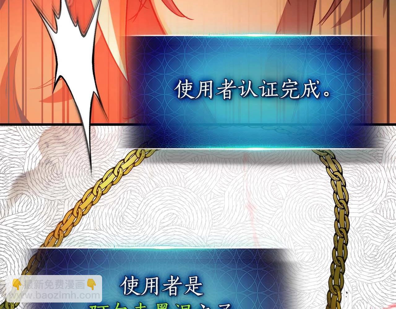 第113话 项链中的记忆66