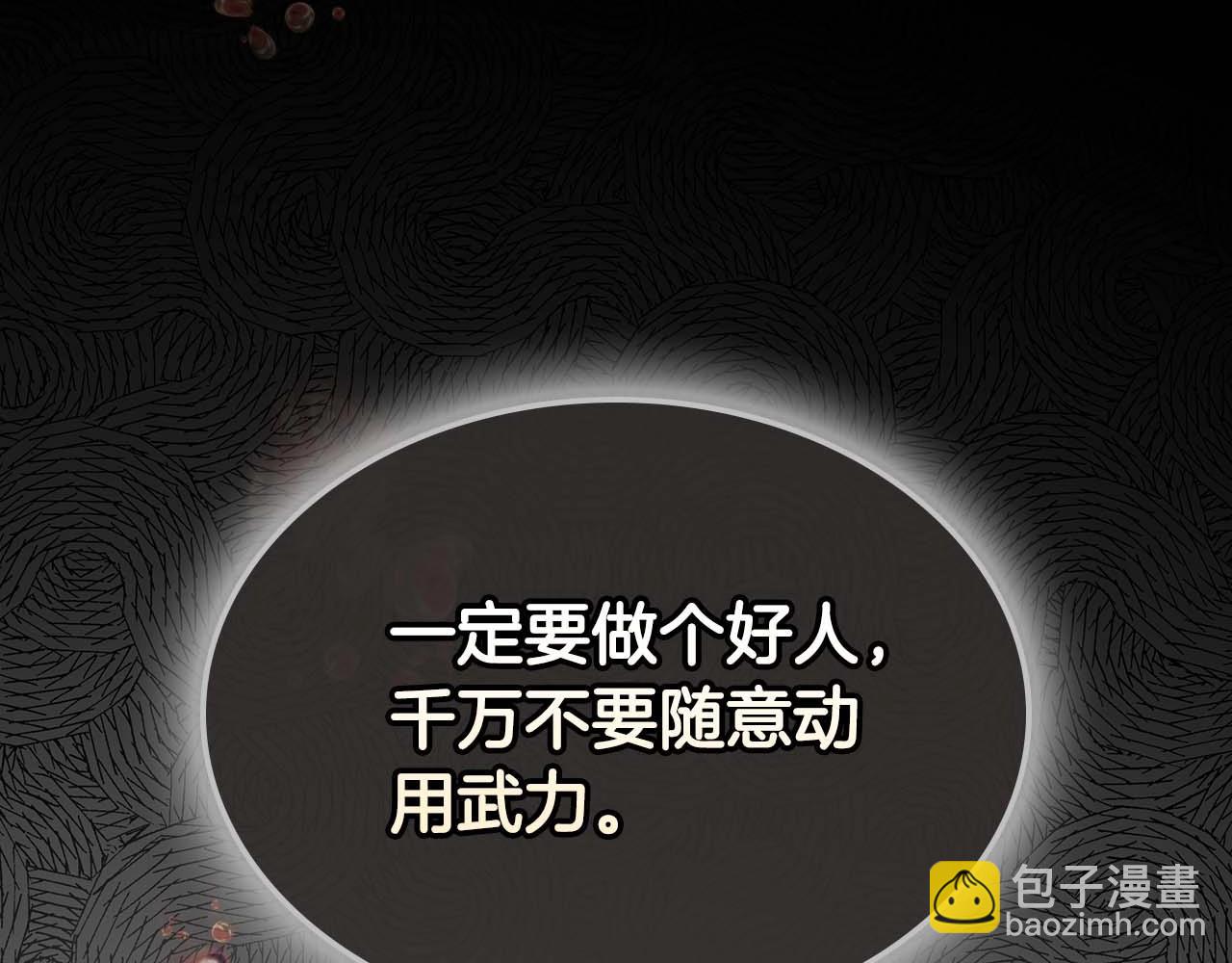 第113话 项链中的记忆74