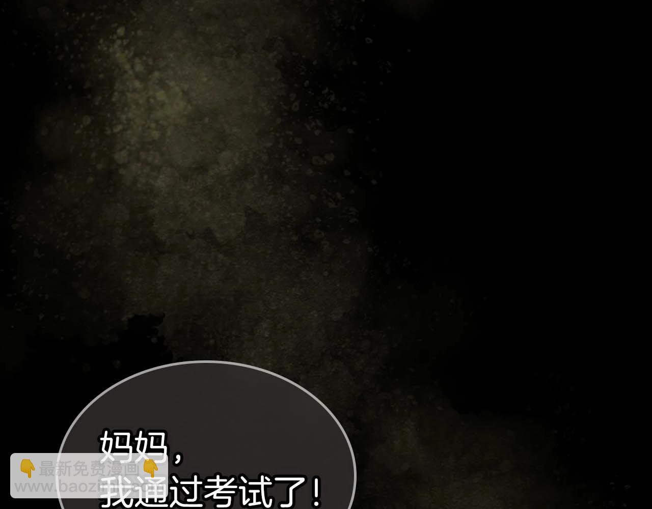 第113话 项链中的记忆88