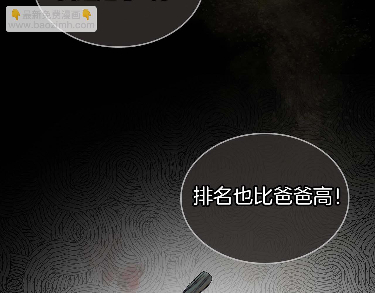 第113话 项链中的记忆89