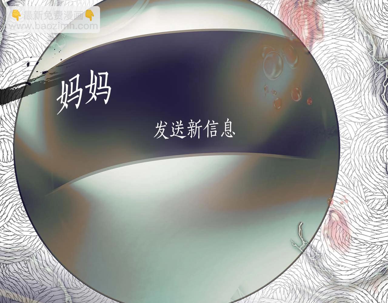 第113话 项链中的记忆91