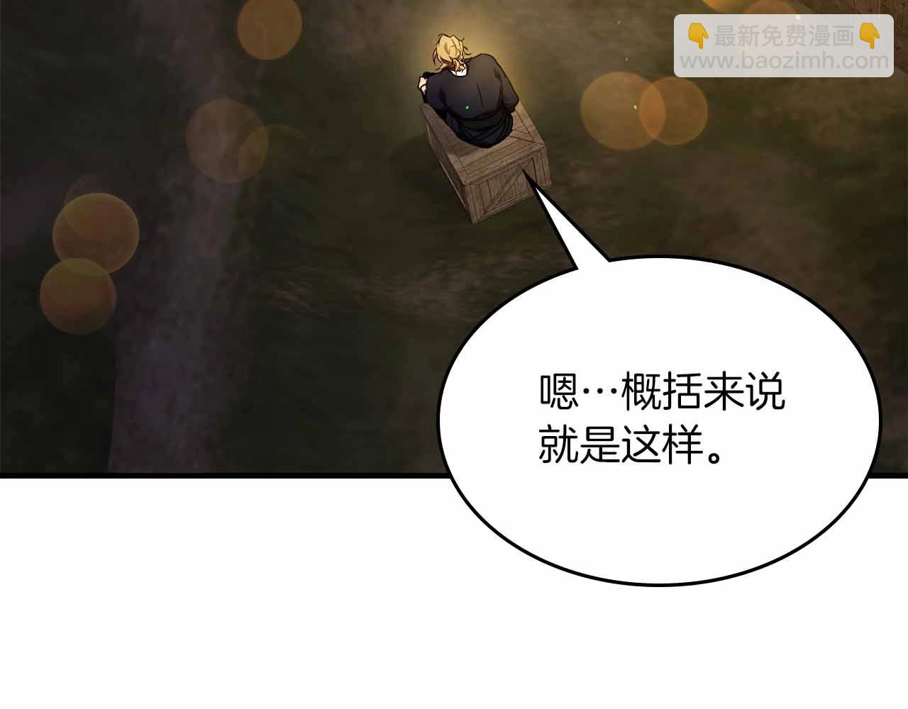 第121话 存亡之战144