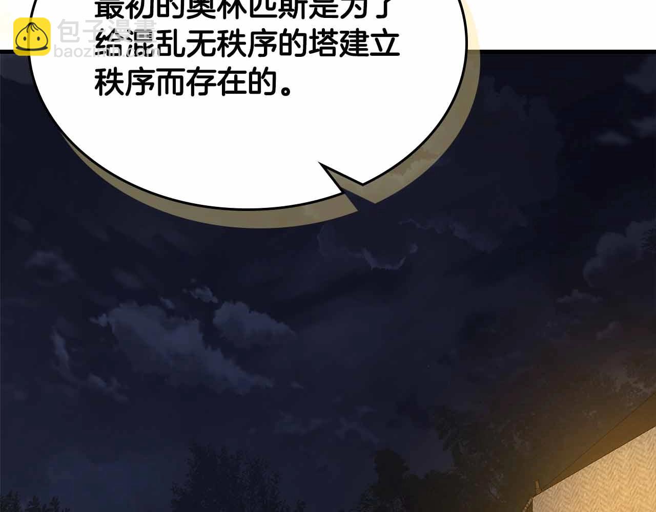 第121话 存亡之战163