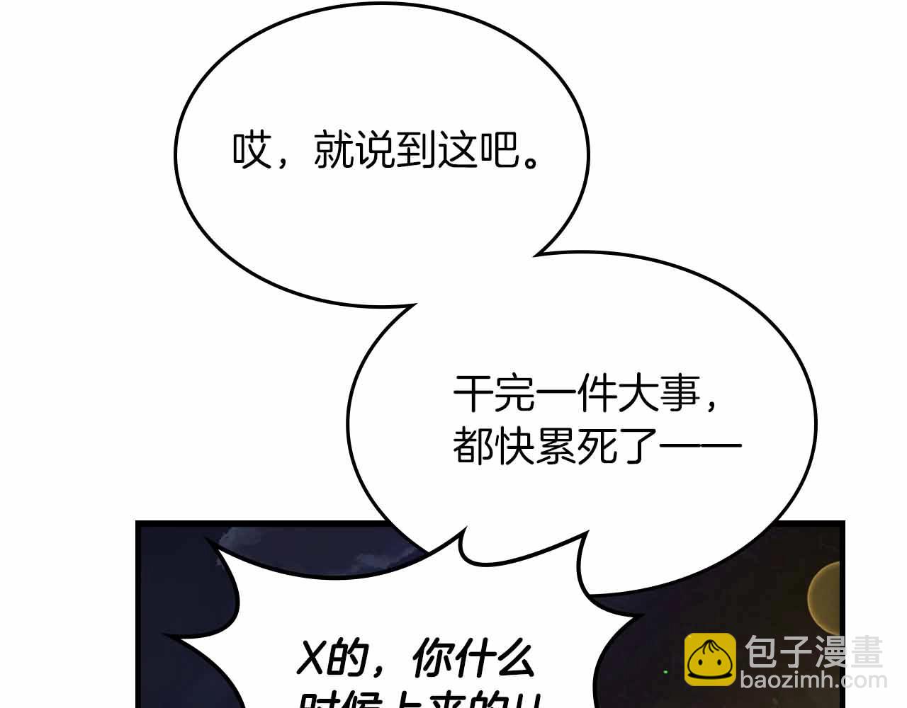 第121话 存亡之战166