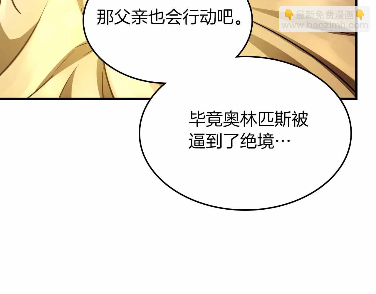 第121话 存亡之战174