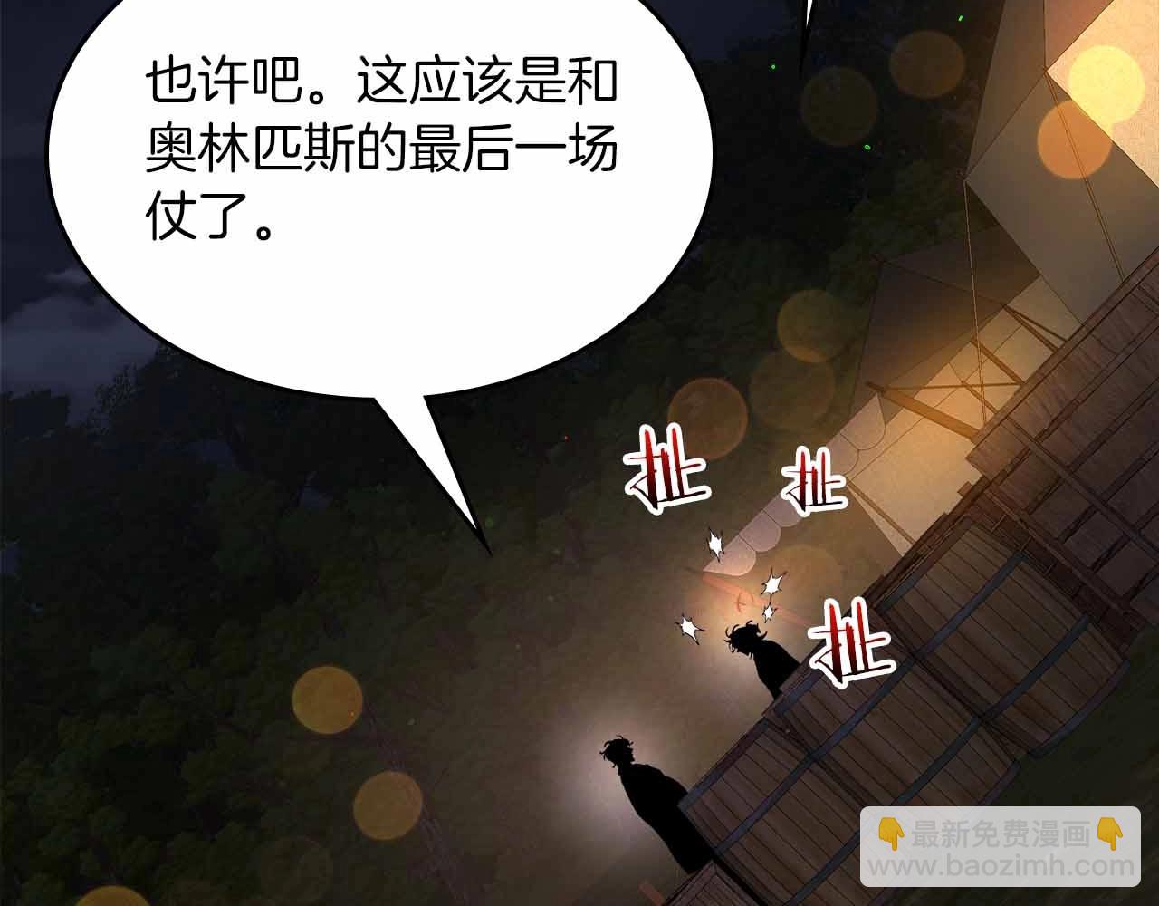 第121话 存亡之战177