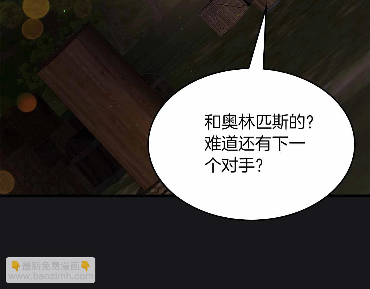 第121话 存亡之战178