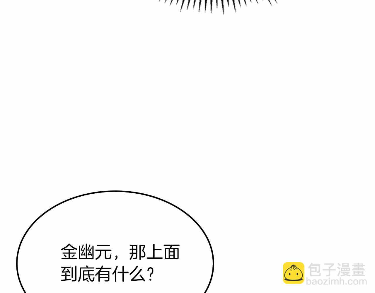 第121话 存亡之战185