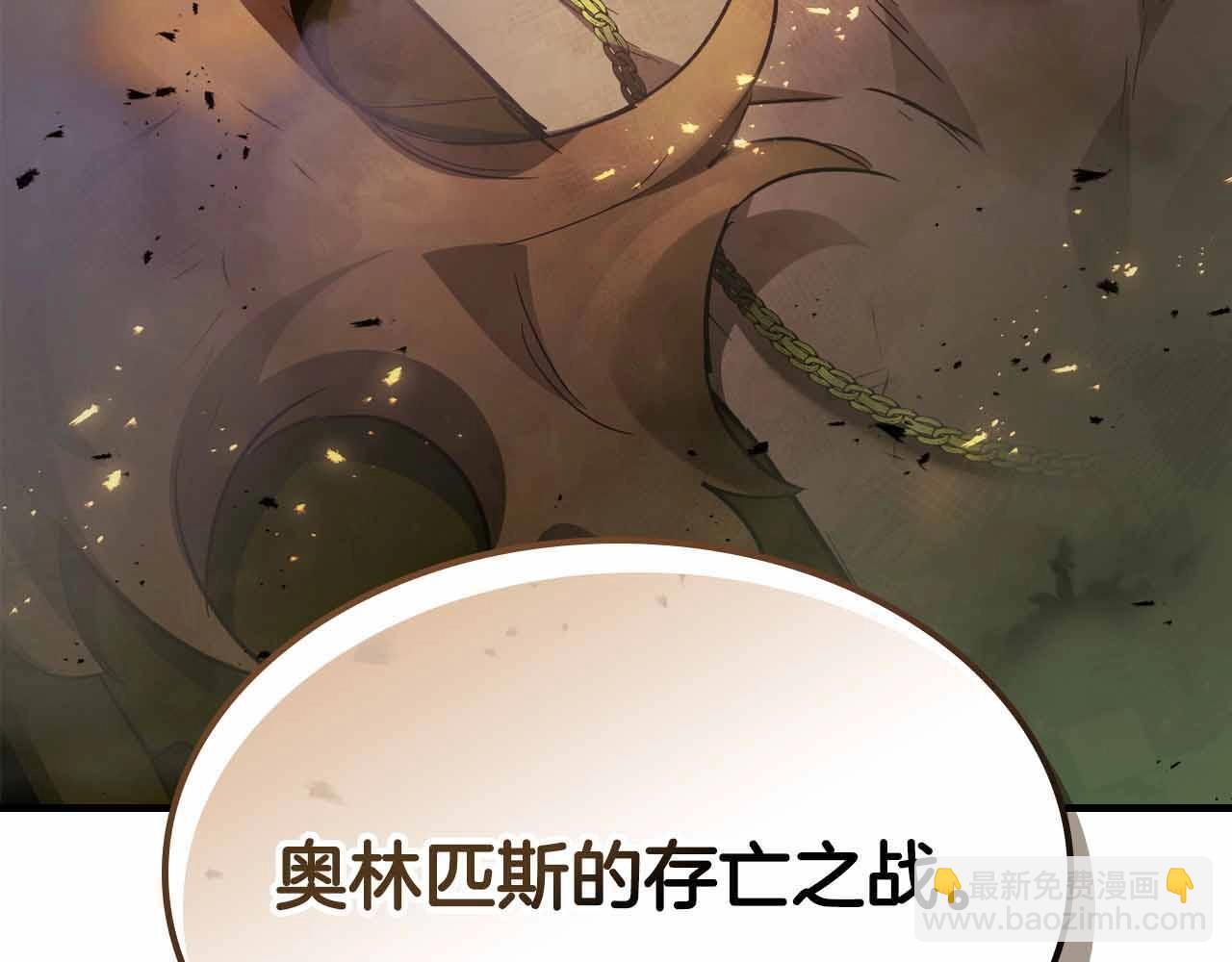 第121话 存亡之战261