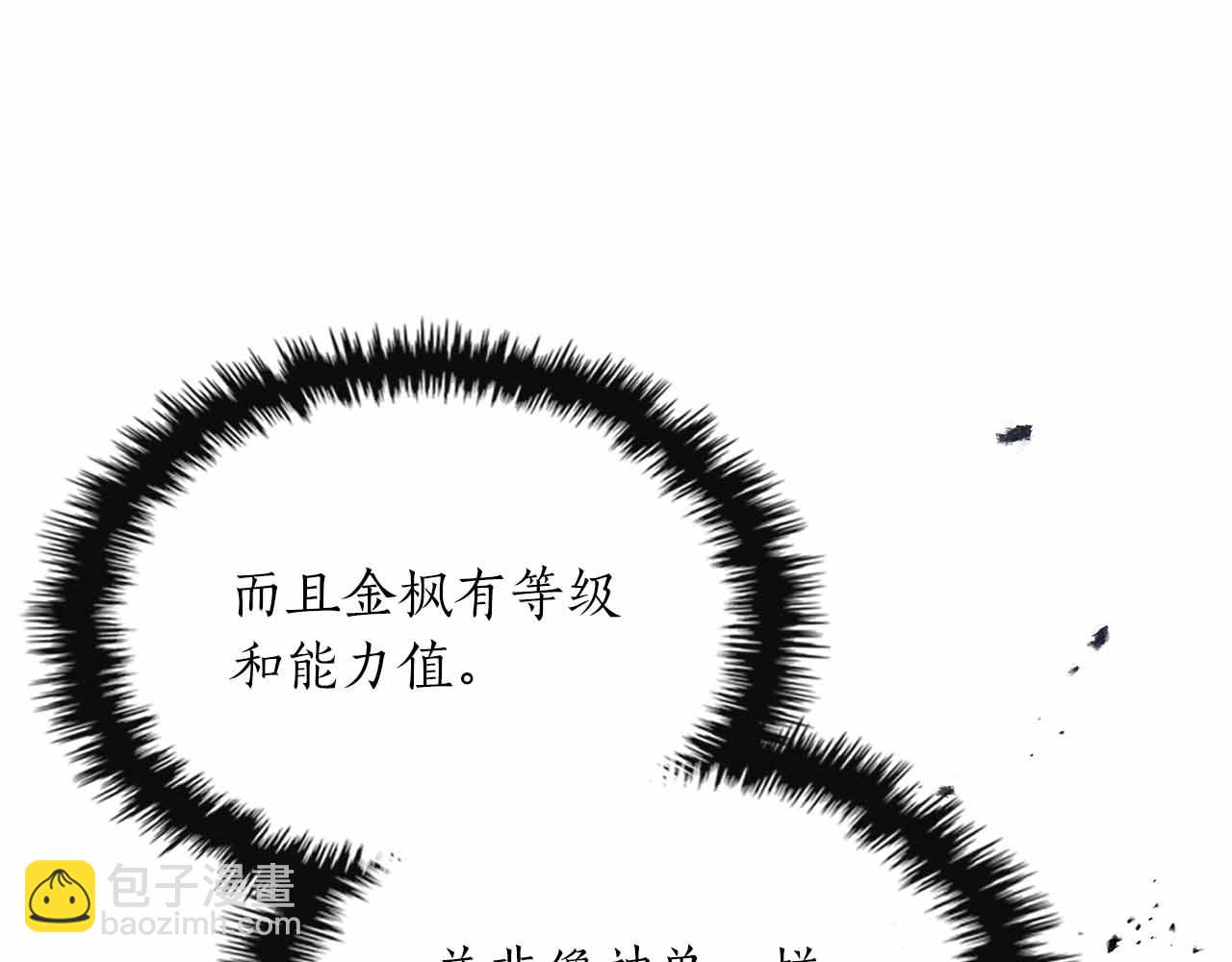 第121话 存亡之战43