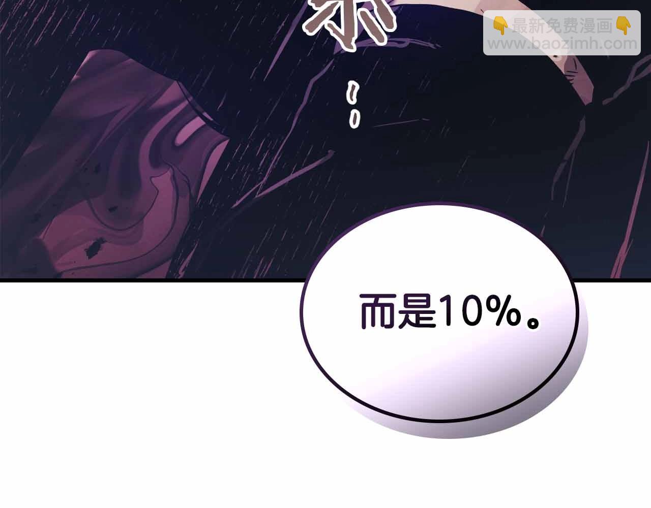 第121话 存亡之战62
