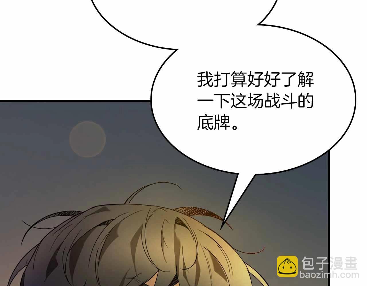 第121话 存亡之战88
