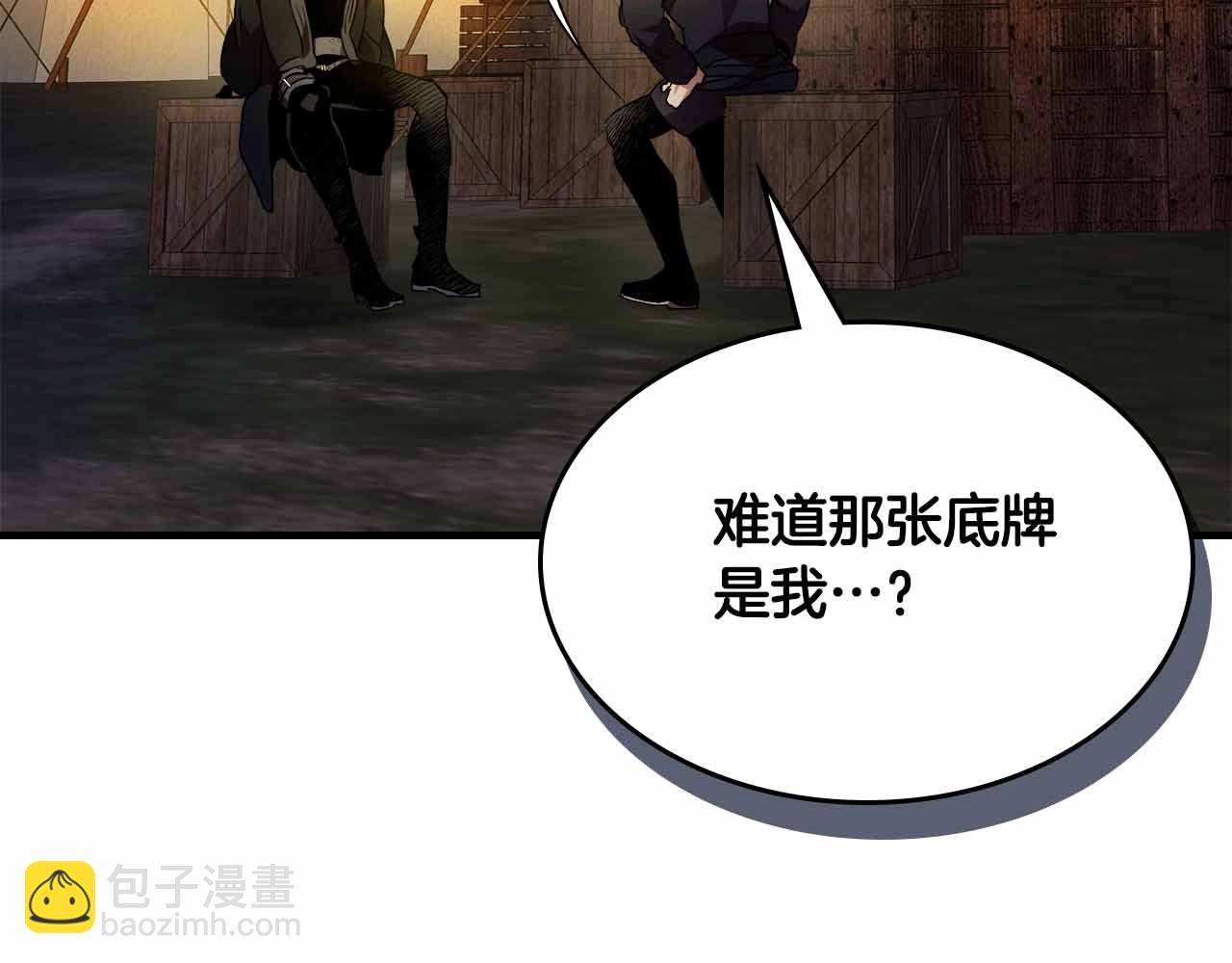 第121话 存亡之战92