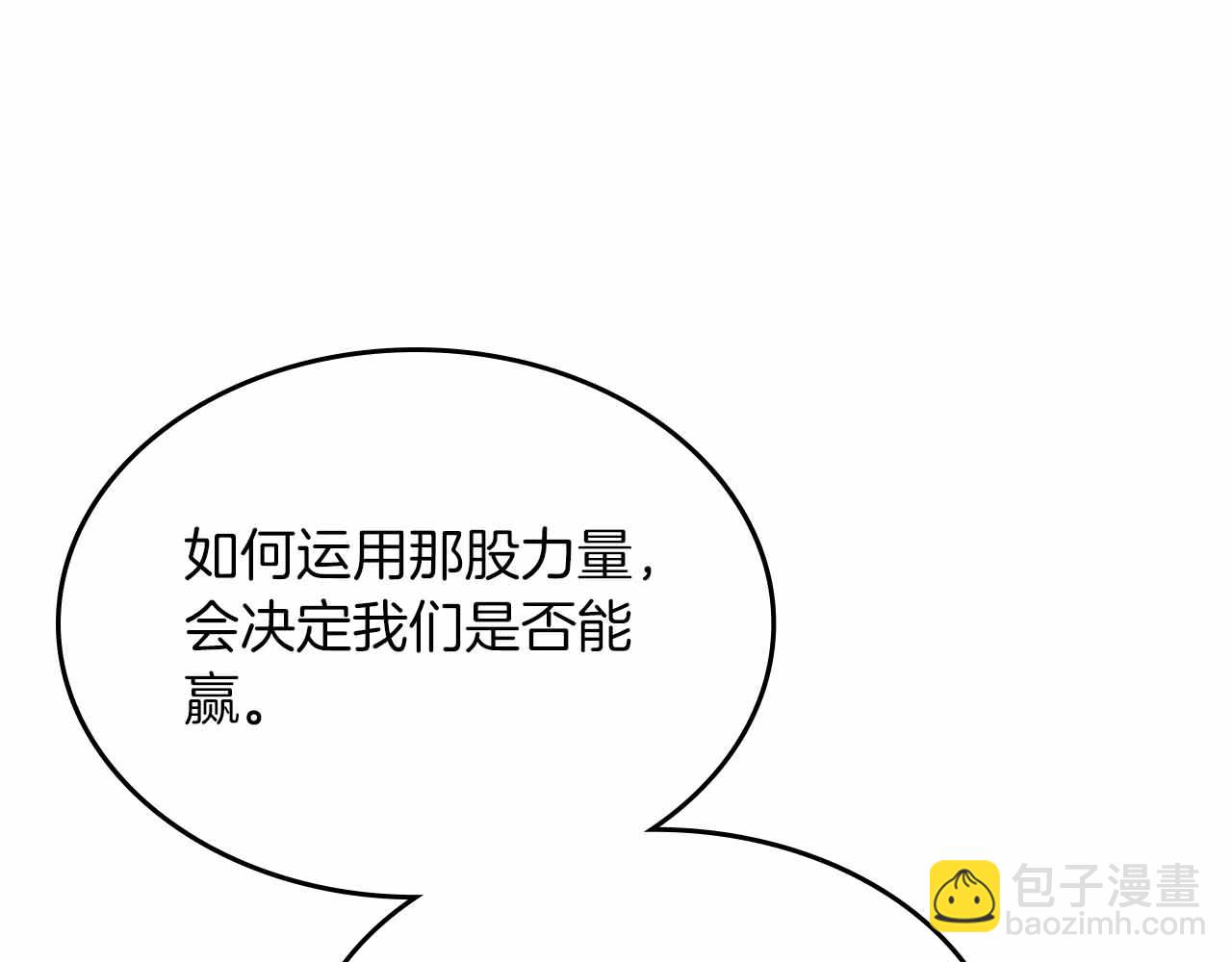 第121话 存亡之战97