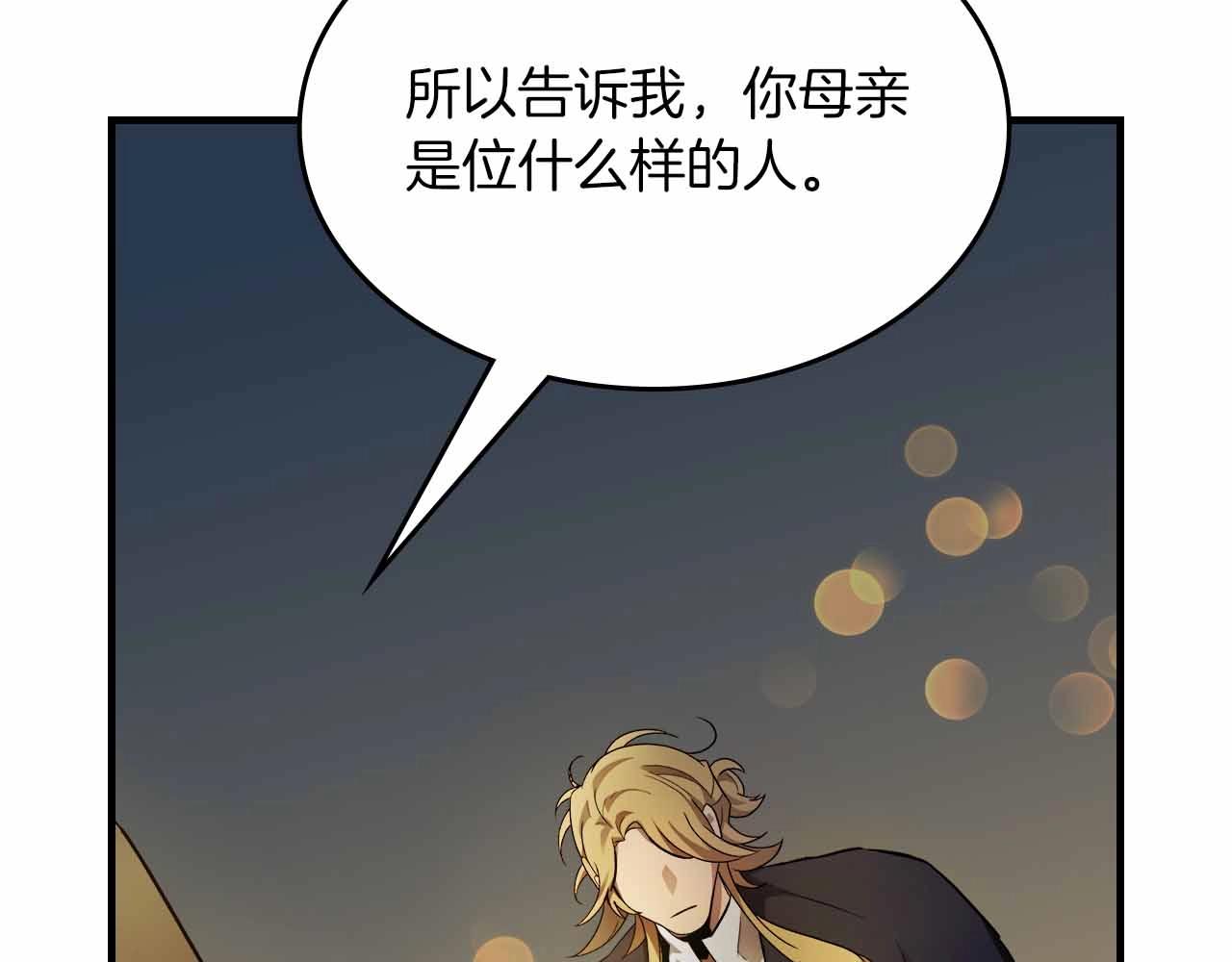 第121话 存亡之战98