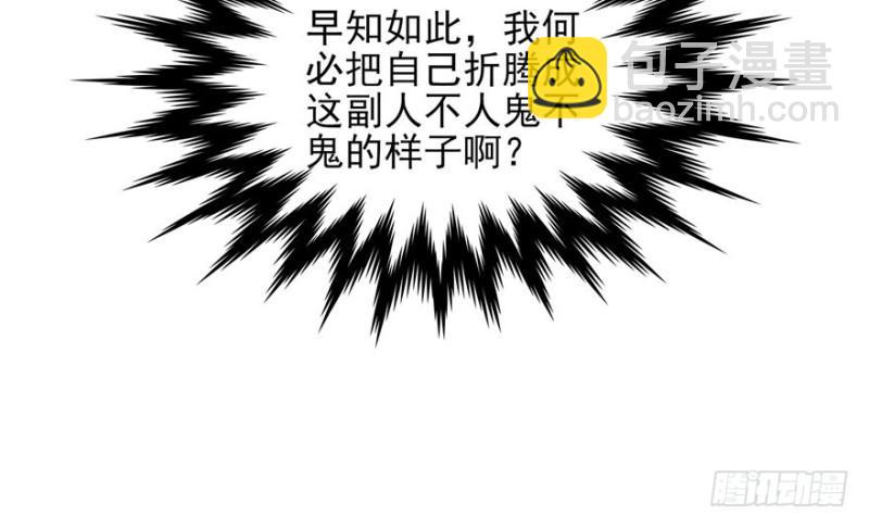 第三话 做回自己12