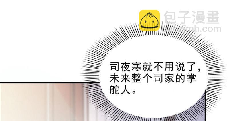 第八话 再撩我翻脸了101