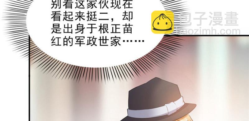 第八话 再撩我翻脸了109