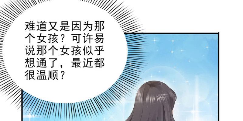 第八话 再撩我翻脸了11