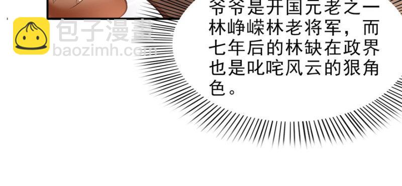 第八话 再撩我翻脸了112