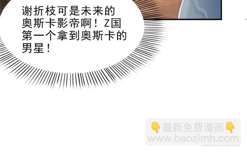第八话 再撩我翻脸了116