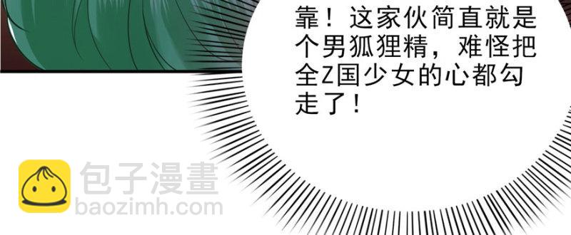 第八话 再撩我翻脸了120