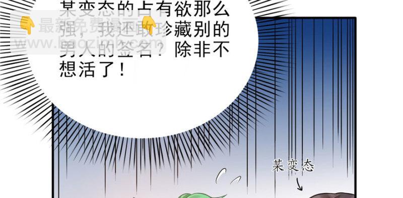 第八话 再撩我翻脸了122