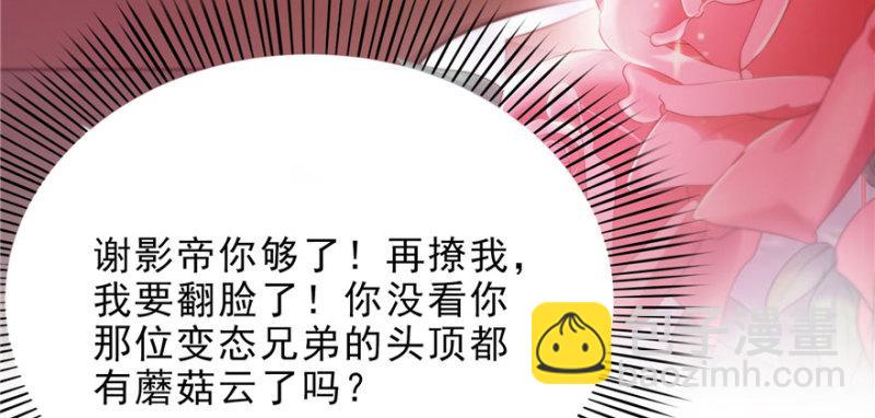 第八话 再撩我翻脸了129