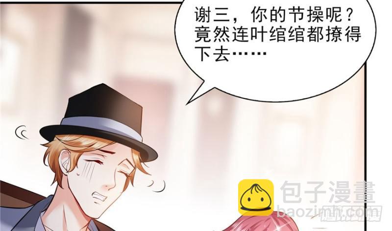 第八话 再撩我翻脸了131