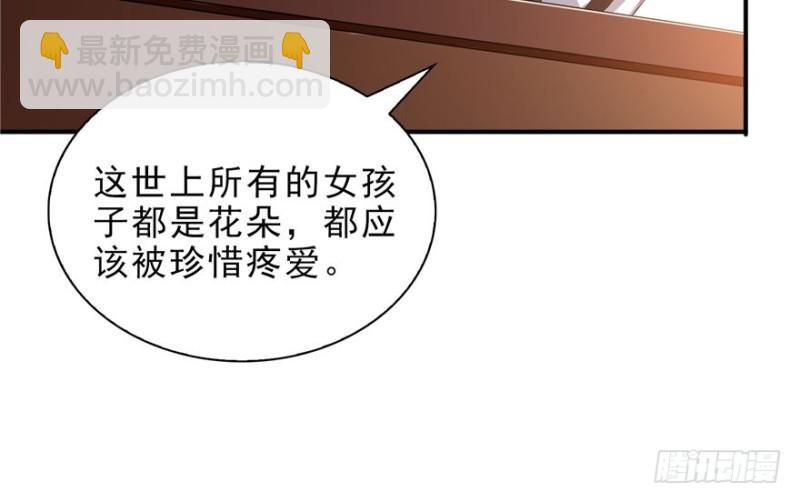 第八话 再撩我翻脸了133