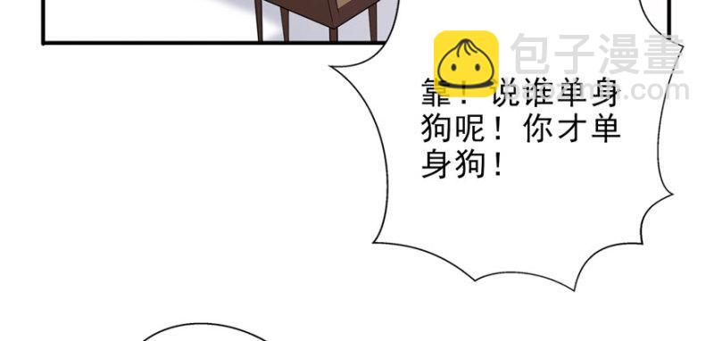 第八话 再撩我翻脸了136