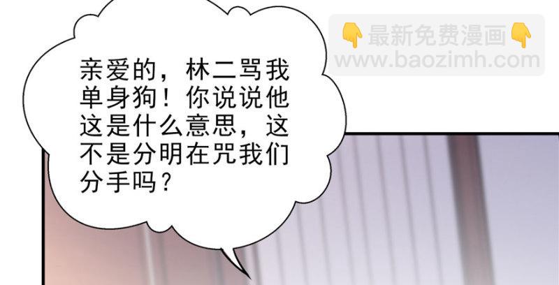 第八话 再撩我翻脸了137