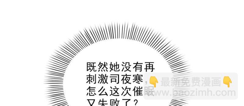 第八话 再撩我翻脸了14