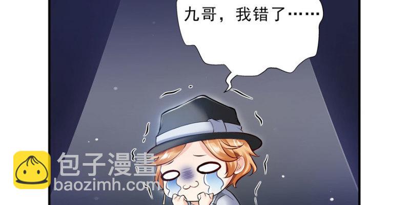 第八话 再撩我翻脸了146