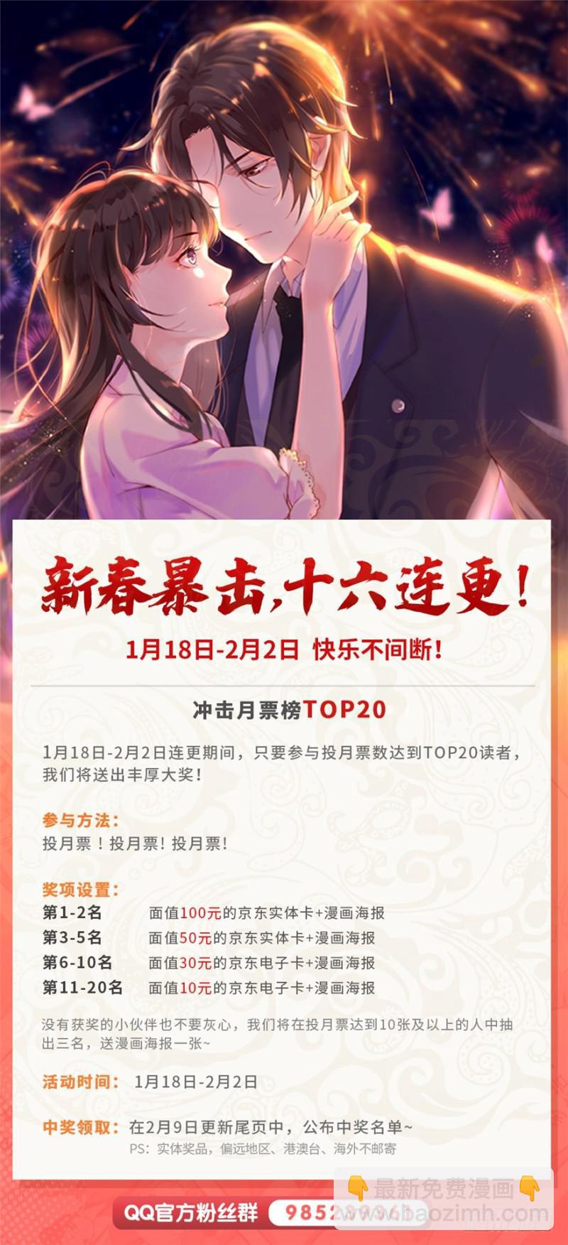 第八话 再撩我翻脸了150