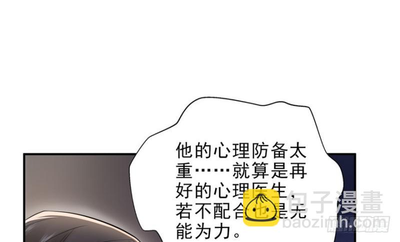 第八话 再撩我翻脸了23