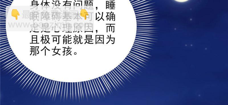 第八话 再撩我翻脸了28