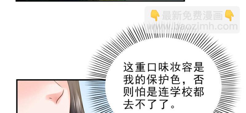 第八话 再撩我翻脸了34