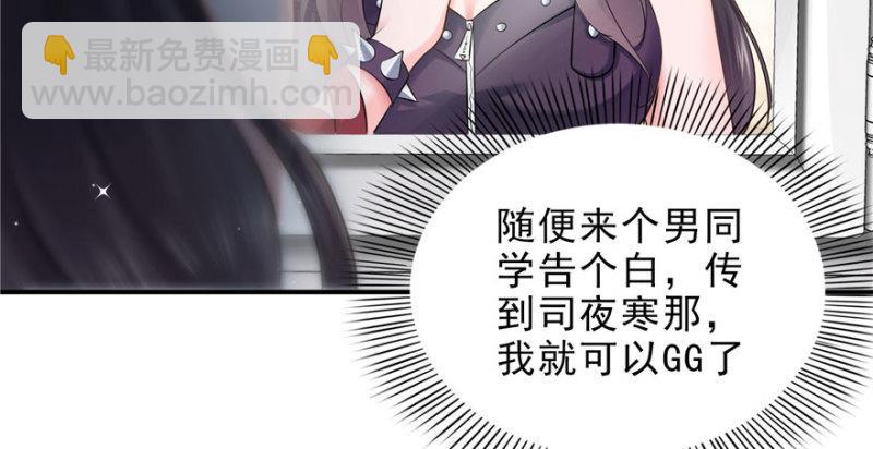 第八话 再撩我翻脸了39