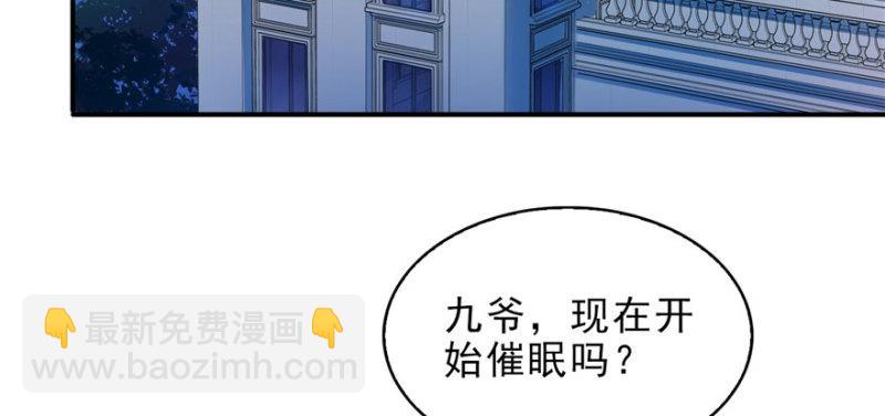 第八话 再撩我翻脸了4