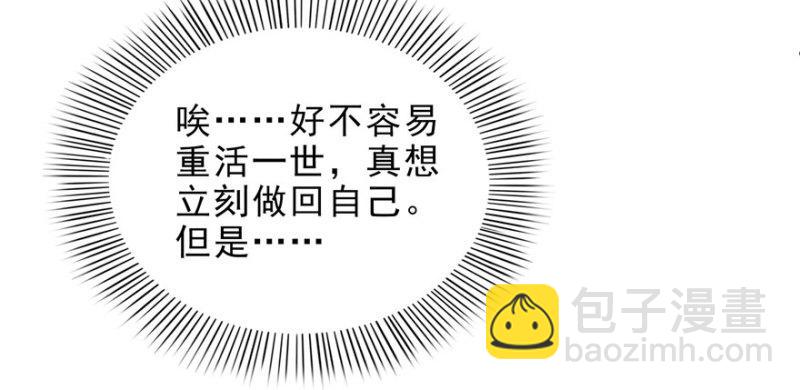 第八话 再撩我翻脸了41