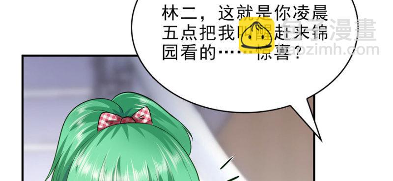 第八话 再撩我翻脸了59